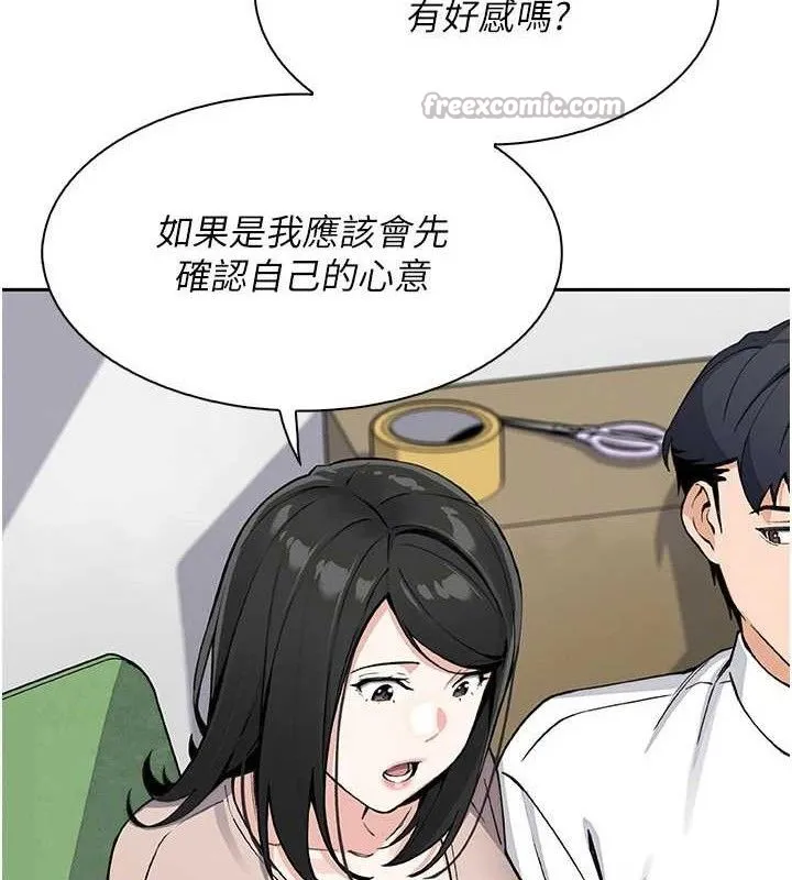 我的掌上明珠 第17話-我想要你當我的第一次 第14页