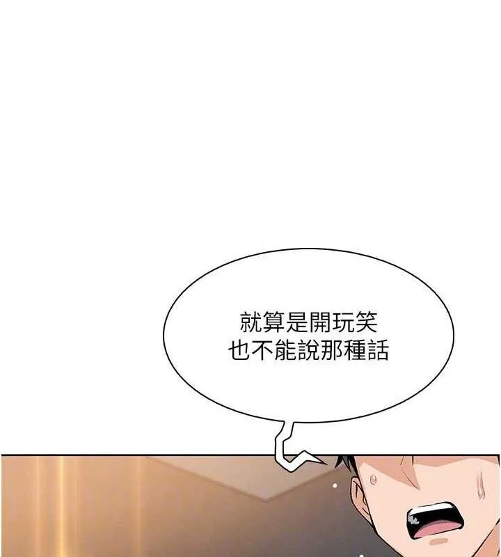 我的掌上明珠 第17話-我想要你當我的第一次 第91页