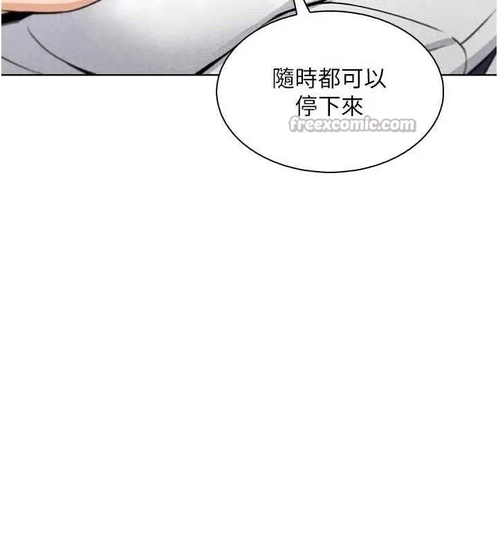 我的掌上明珠 第17話-我想要你當我的第一次 第125页