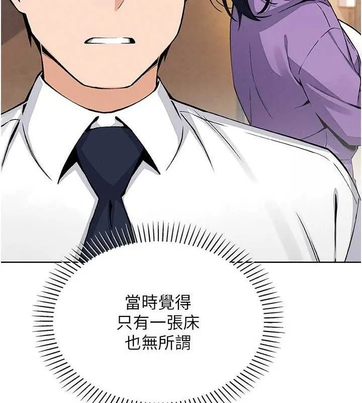 我的掌上明珠 第17話-我想要你當我的第一次 第8页