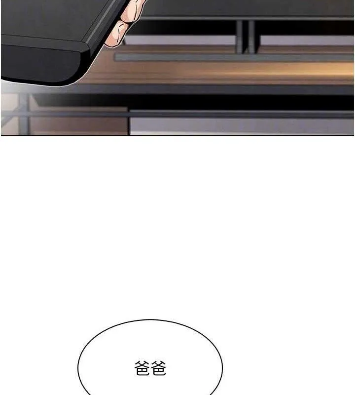 我的掌上明珠 第17話-我想要你當我的第一次 第55页