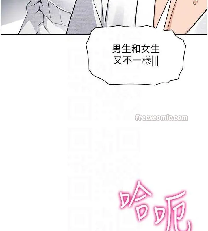 我的掌上明珠 第17話-我想要你當我的第一次 第83页