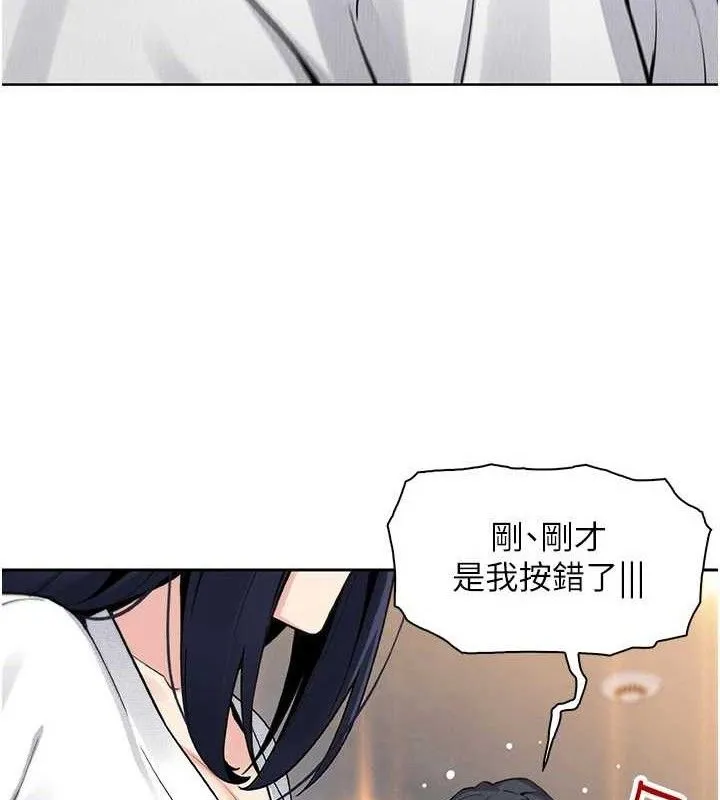 我的掌上明珠 第17話-我想要你當我的第一次 第57页