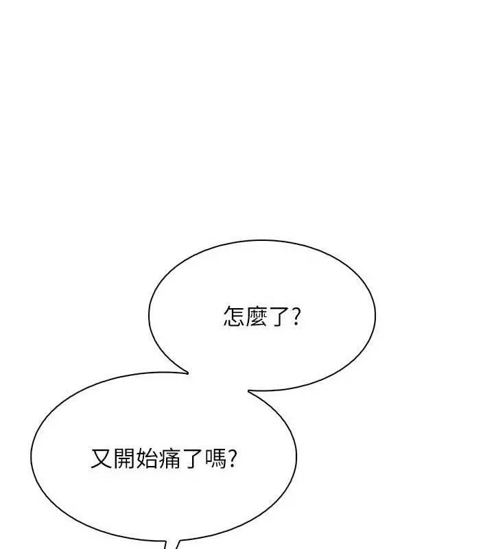我的掌上明珠 第17話-我想要你當我的第一次 第25页
