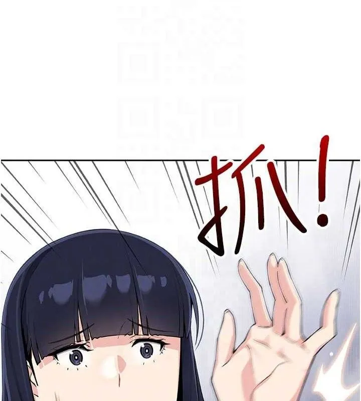 我的掌上明珠 第17話-我想要你當我的第一次 第95页