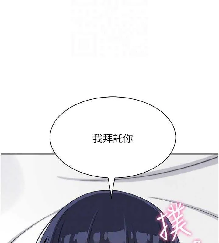 我的掌上明珠 第17話-我想要你當我的第一次 第115页