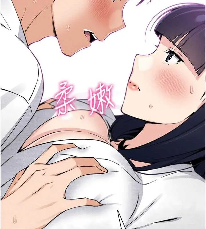 我的掌上明珠 第17話-我想要你當我的第一次 第124页
