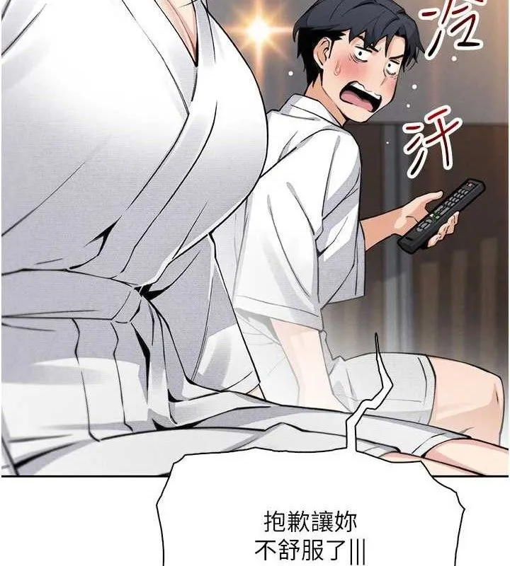 我的掌上明珠 第17話-我想要你當我的第一次 第58页