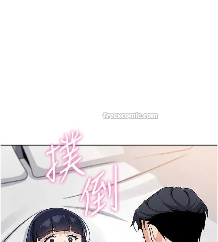 我的掌上明珠 第17話-我想要你當我的第一次 第97页