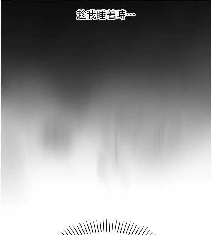 我的掌上明珠 第17話-我想要你當我的第一次 第44页