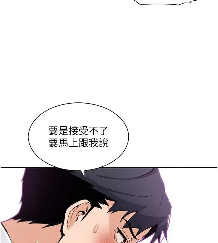 我的掌上明珠 第17話-我想要你當我的第一次 第123页