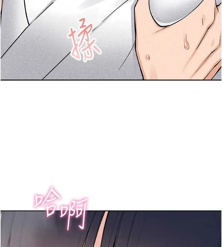我的掌上明珠 第17話-我想要你當我的第一次 第127页