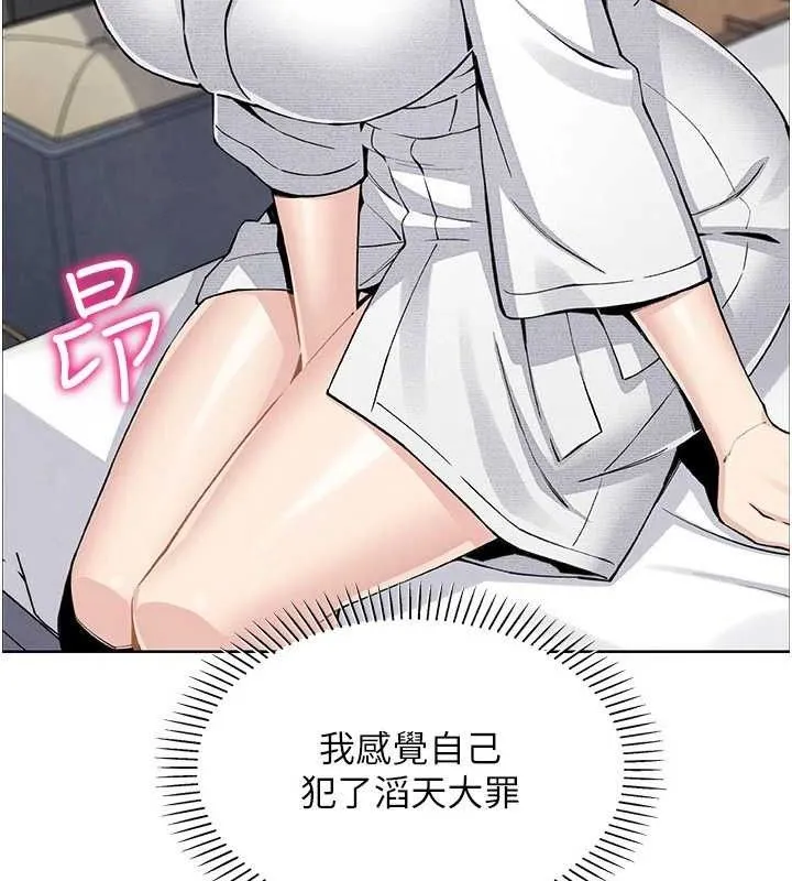 我的掌上明珠 第17話-我想要你當我的第一次 第72页
