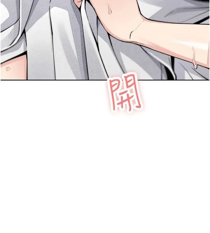 我的掌上明珠 第17話-我想要你當我的第一次 第130页