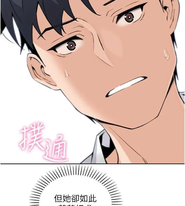 我的掌上明珠 第17話-我想要你當我的第一次 第120页
