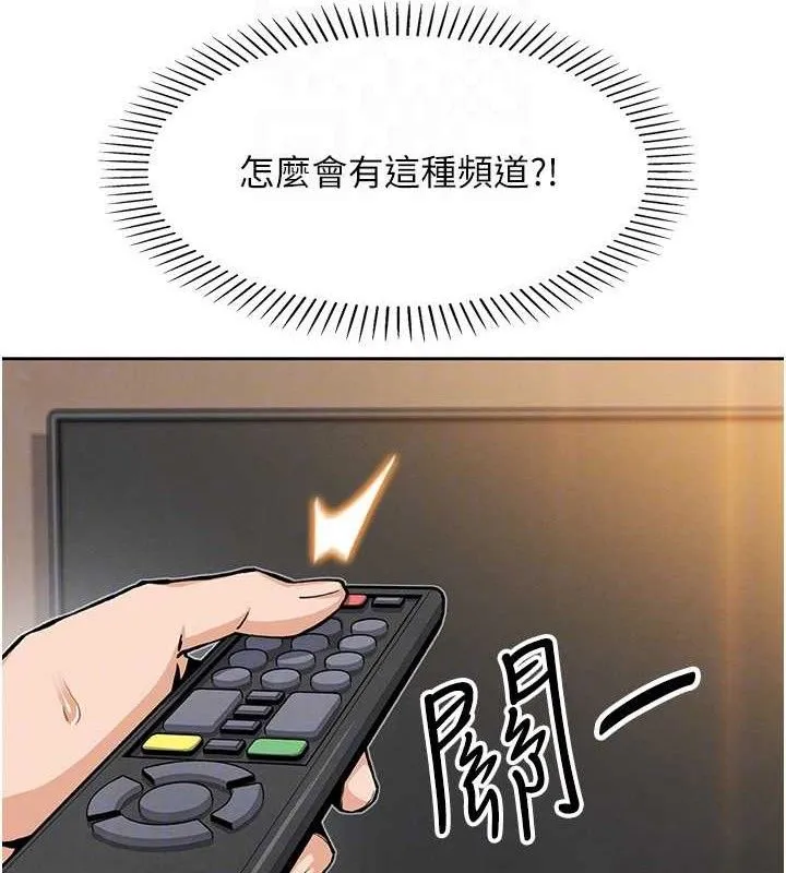 我的掌上明珠 第17話-我想要你當我的第一次 第54页