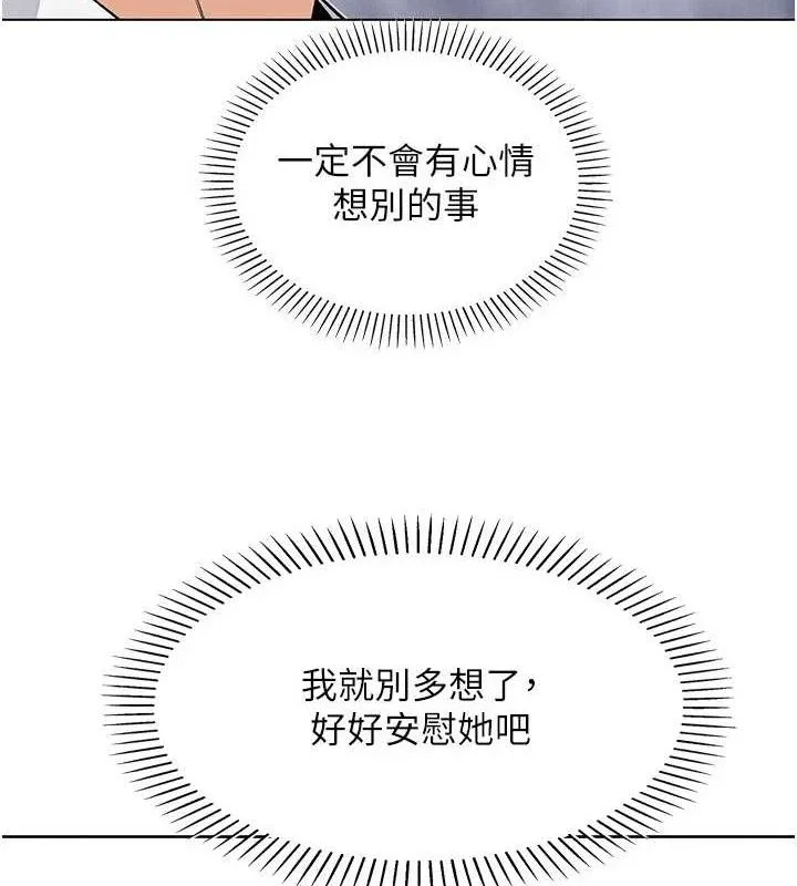 我的掌上明珠 第17話-我想要你當我的第一次 第46页