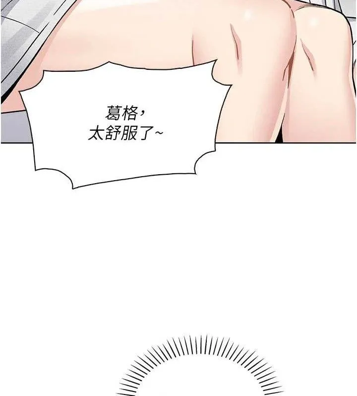 我的掌上明珠 第17話-我想要你當我的第一次 第68页