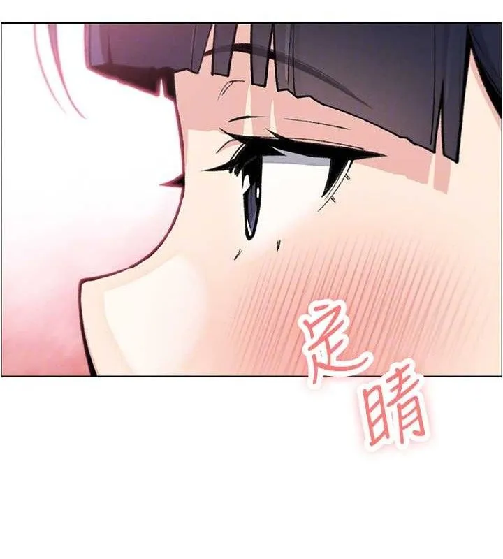 我的掌上明珠 第17話-我想要你當我的第一次 第86页