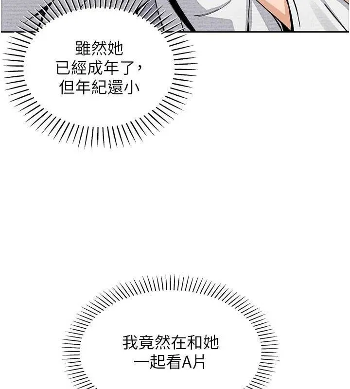 我的掌上明珠 第17話-我想要你當我的第一次 第70页