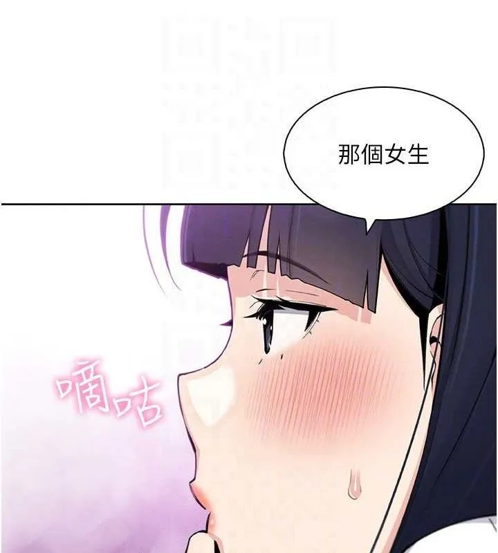 我的掌上明珠 第17話-我想要你當我的第一次 第76页