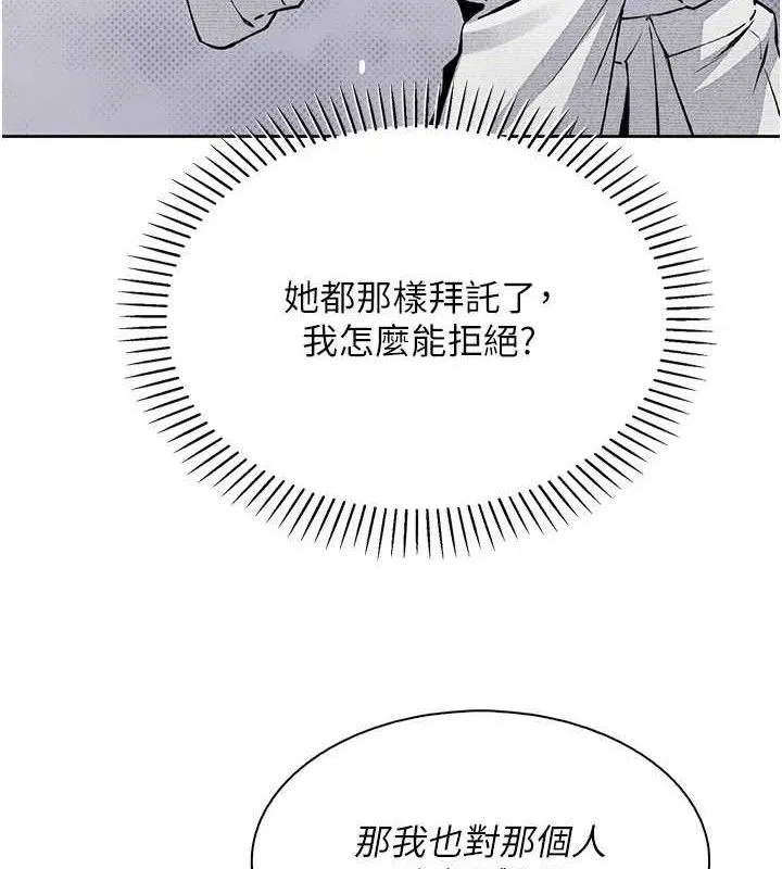 我的掌上明珠 第17話-我想要你當我的第一次 第13页