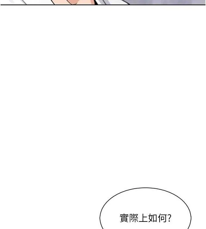 我的掌上明珠 第17話-我想要你當我的第一次 第79页