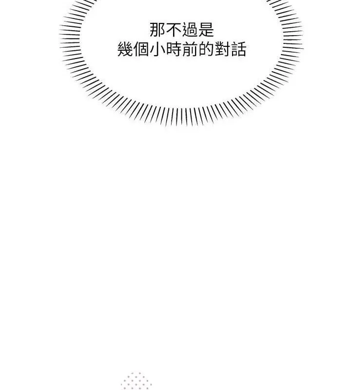我的掌上明珠 第17話-我想要你當我的第一次 第17页