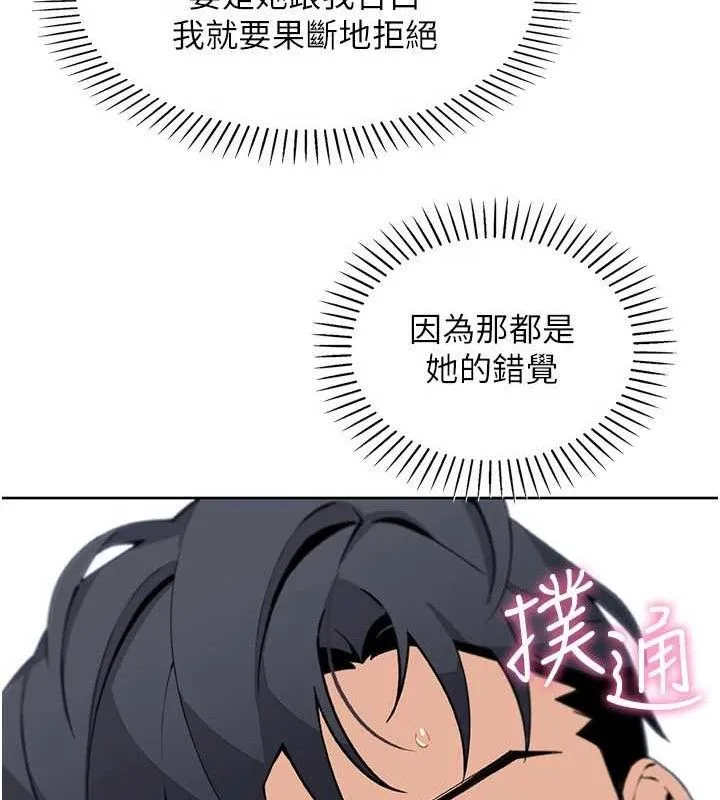 我的掌上明珠 第17話-我想要你當我的第一次 第119页