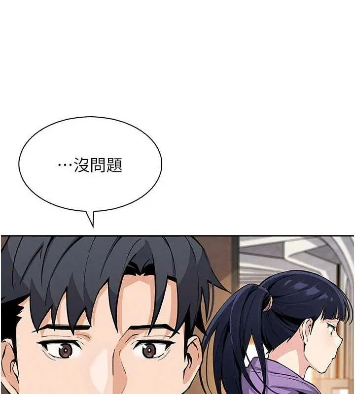 我的掌上明珠 第17話-我想要你當我的第一次 第7页