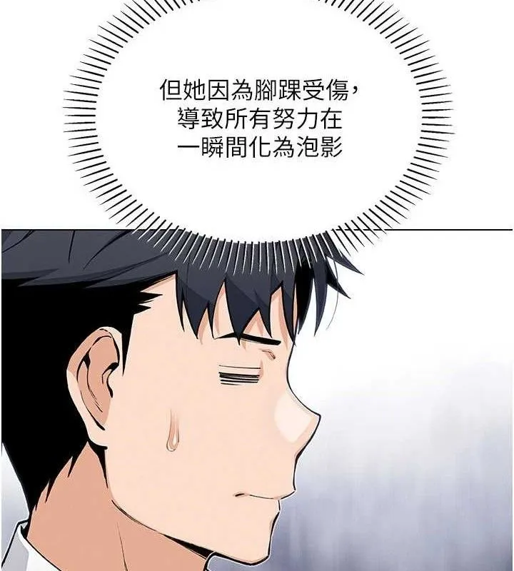我的掌上明珠 第17話-我想要你當我的第一次 第45页