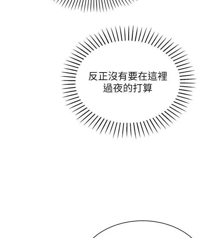 我的掌上明珠 第17話-我想要你當我的第一次 第9页