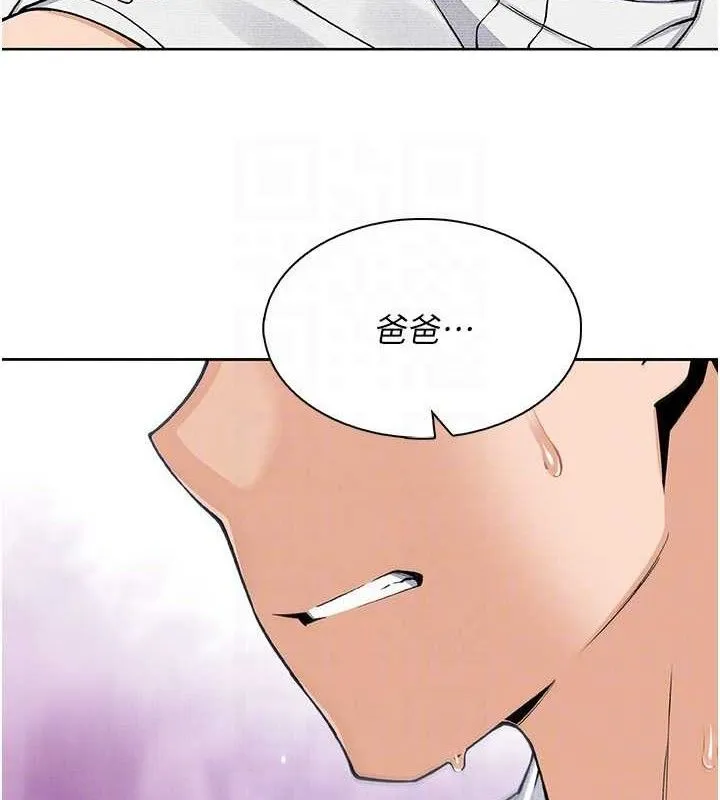 我的掌上明珠 第17話-我想要你當我的第一次 第93页