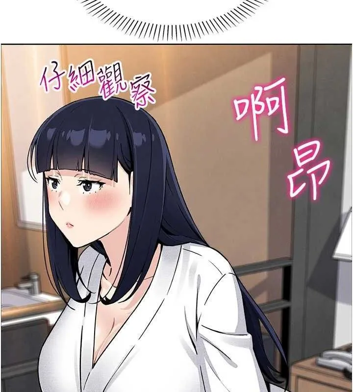 我的掌上明珠 第17話-我想要你當我的第一次 第71页