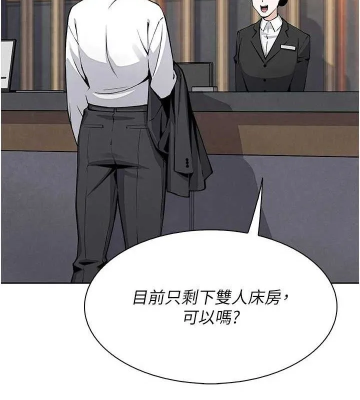 我的掌上明珠 第17話-我想要你當我的第一次 第6页