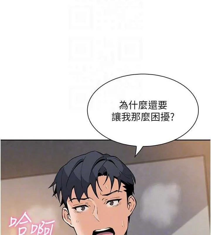 我的掌上明珠 第17話-我想要你當我的第一次 第108页