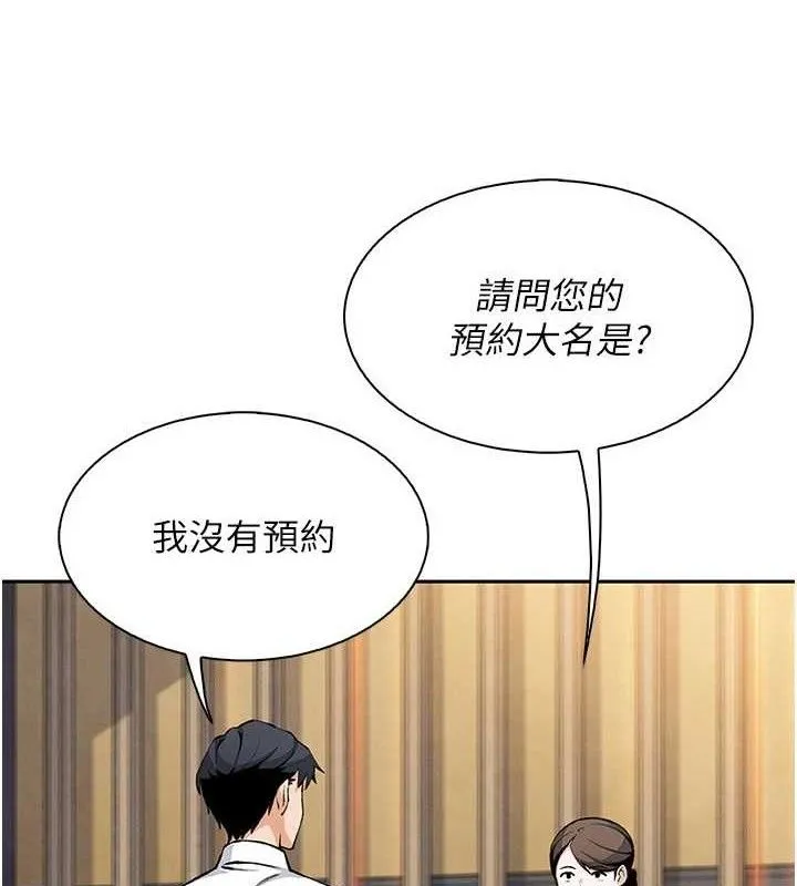 我的掌上明珠 第17話-我想要你當我的第一次 第5页