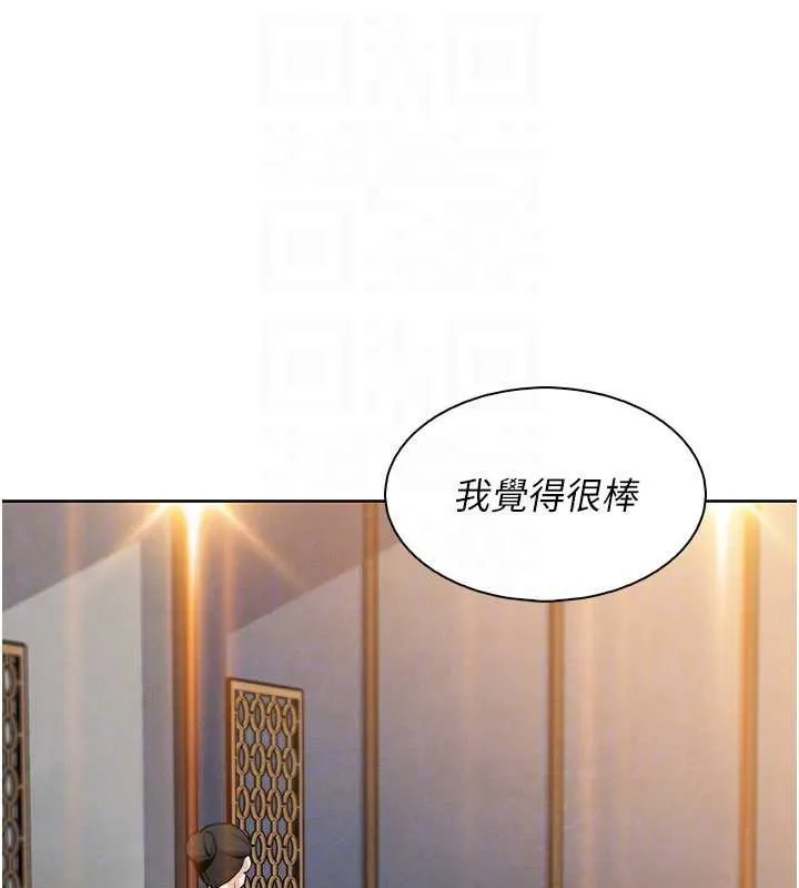 我的掌上明珠 第28話-徹底暈船的女下屬 第114页