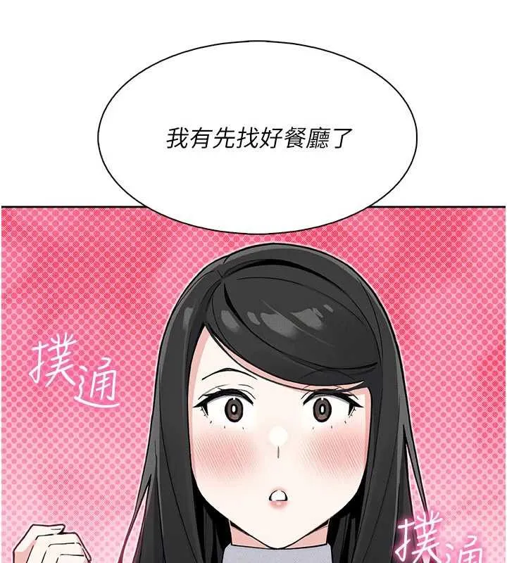 我的掌上明珠 第28話-徹底暈船的女下屬 第88页