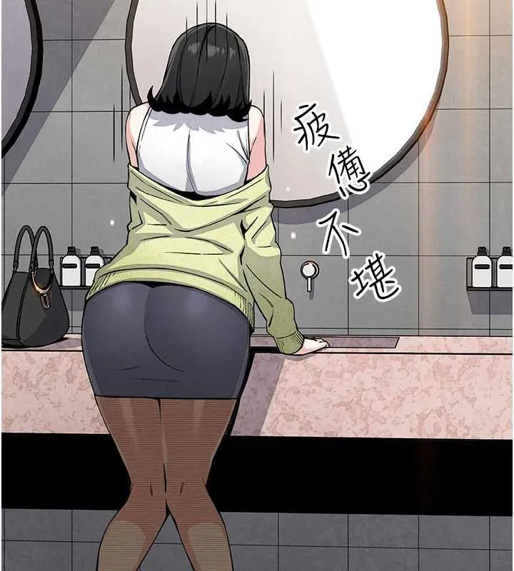 我的掌上明珠 第28話-徹底暈船的女下屬 第66页