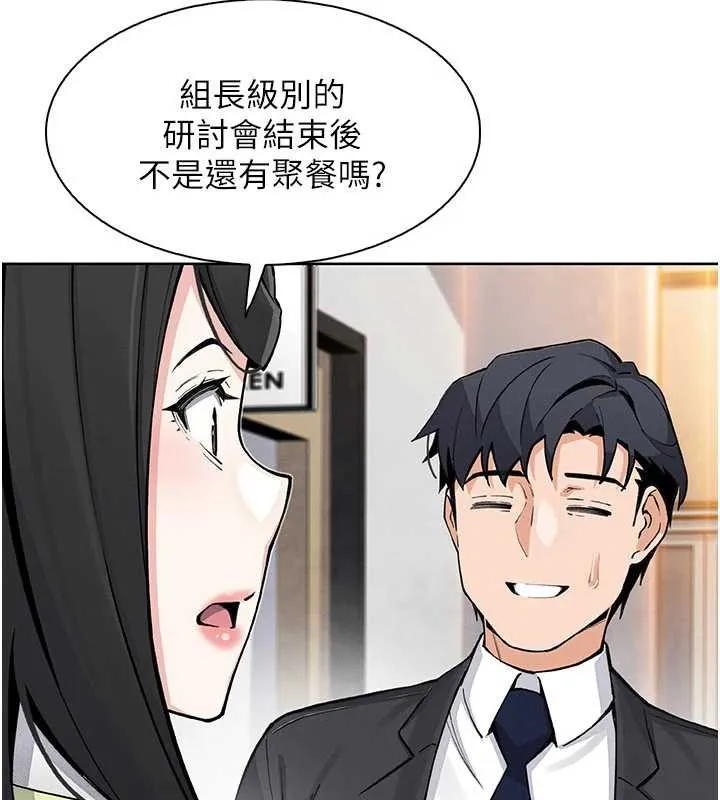 我的掌上明珠 第28話-徹底暈船的女下屬 第79页