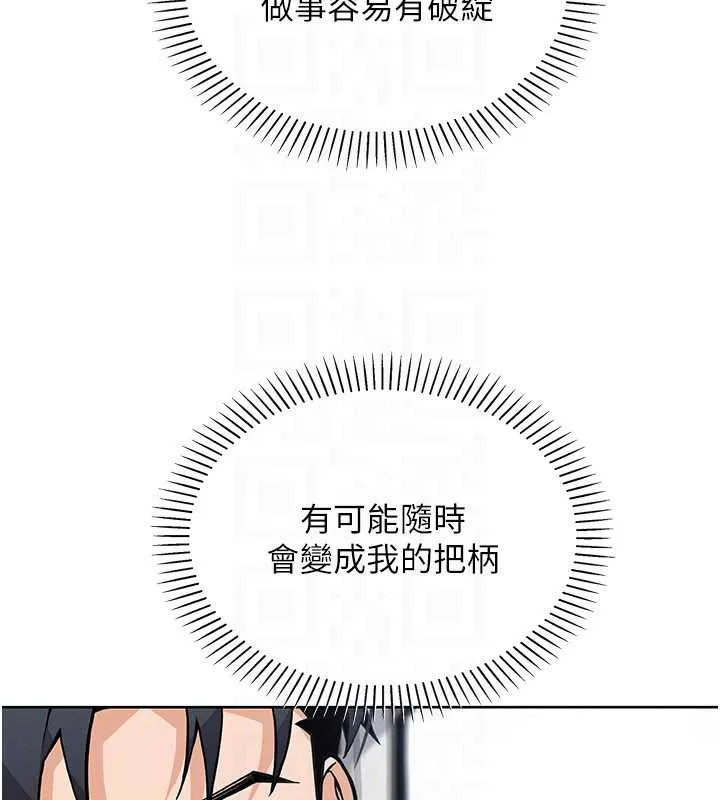 我的掌上明珠 第28話-徹底暈船的女下屬 第25页