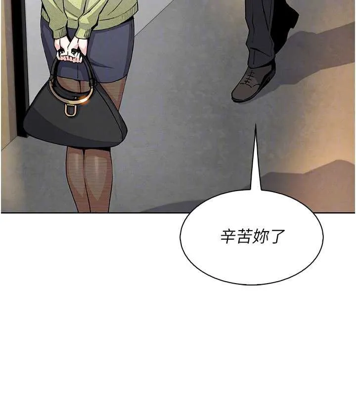 我的掌上明珠 第28話-徹底暈船的女下屬 第77页