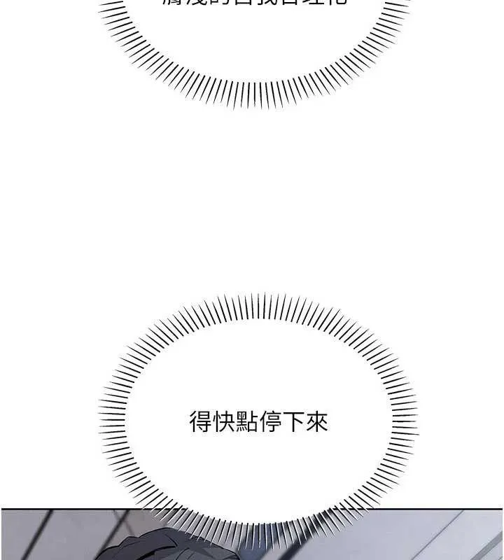 我的掌上明珠 第28話-徹底暈船的女下屬 第39页