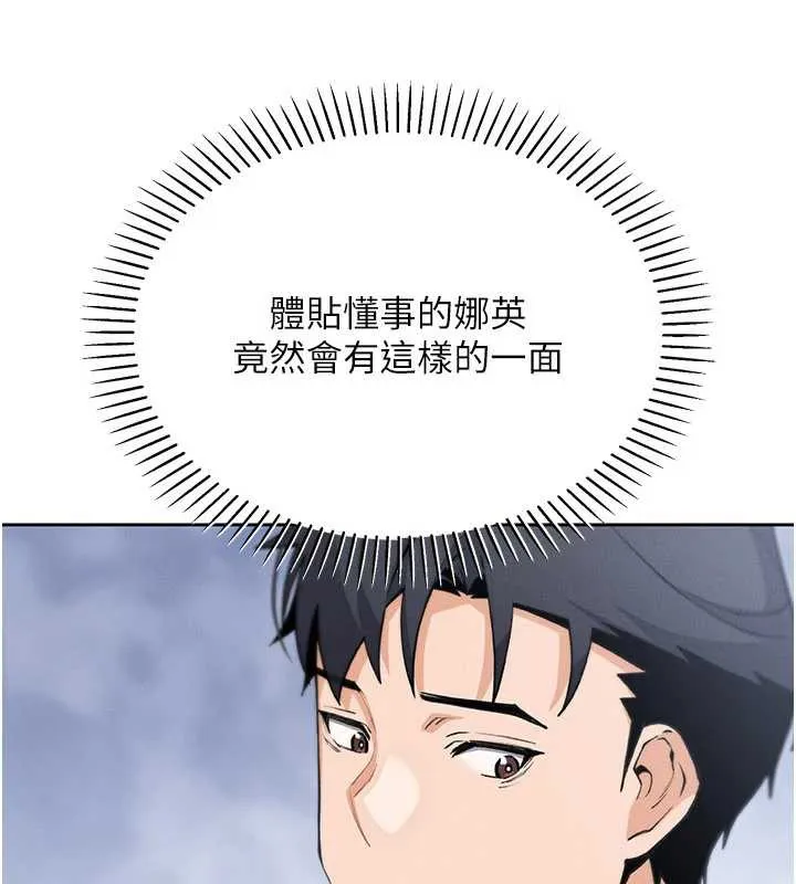 我的掌上明珠 第28話-徹底暈船的女下屬 第147页