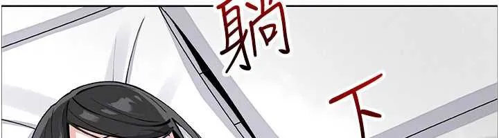 我的掌上明珠 第28話-徹底暈船的女下屬 第143页