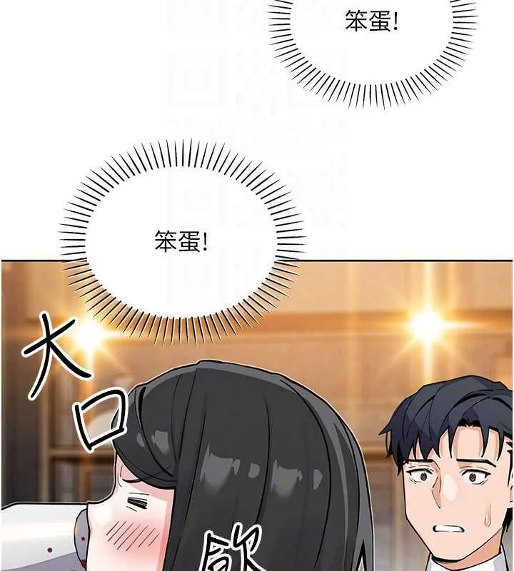 我的掌上明珠 第28話-徹底暈船的女下屬 第132页