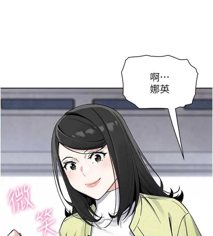 我的掌上明珠 第28話-徹底暈船的女下屬 第49页