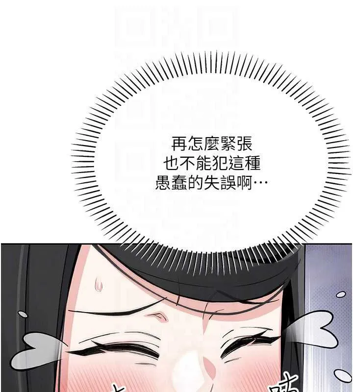 我的掌上明珠 第28話-徹底暈船的女下屬 第130页