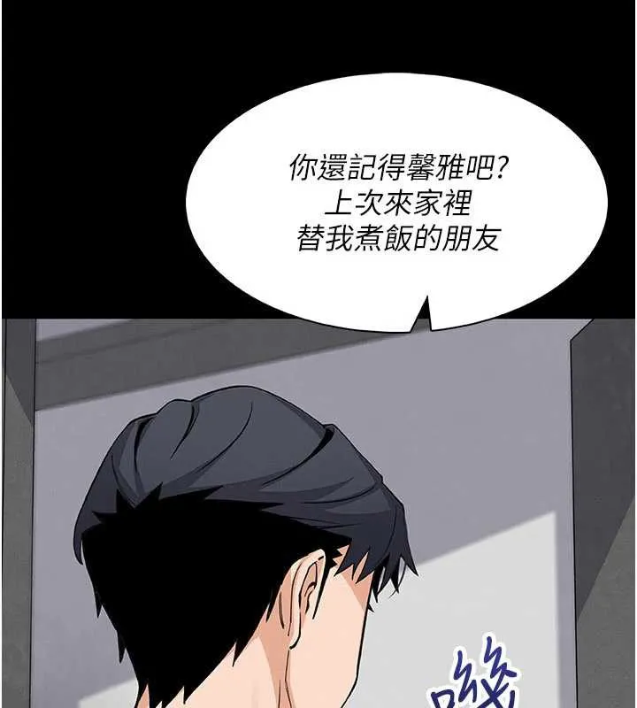 我的掌上明珠 第28話-徹底暈船的女下屬 第13页